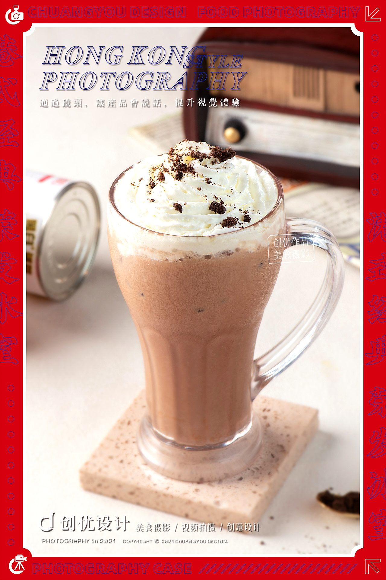 美食摄影 | 经典港味 冰室新风潮（图ZMjY5MzExOTIw） - 美食摄影 - 站酷设计师创优摄影设计原创素材 - 站酷ZCOOL