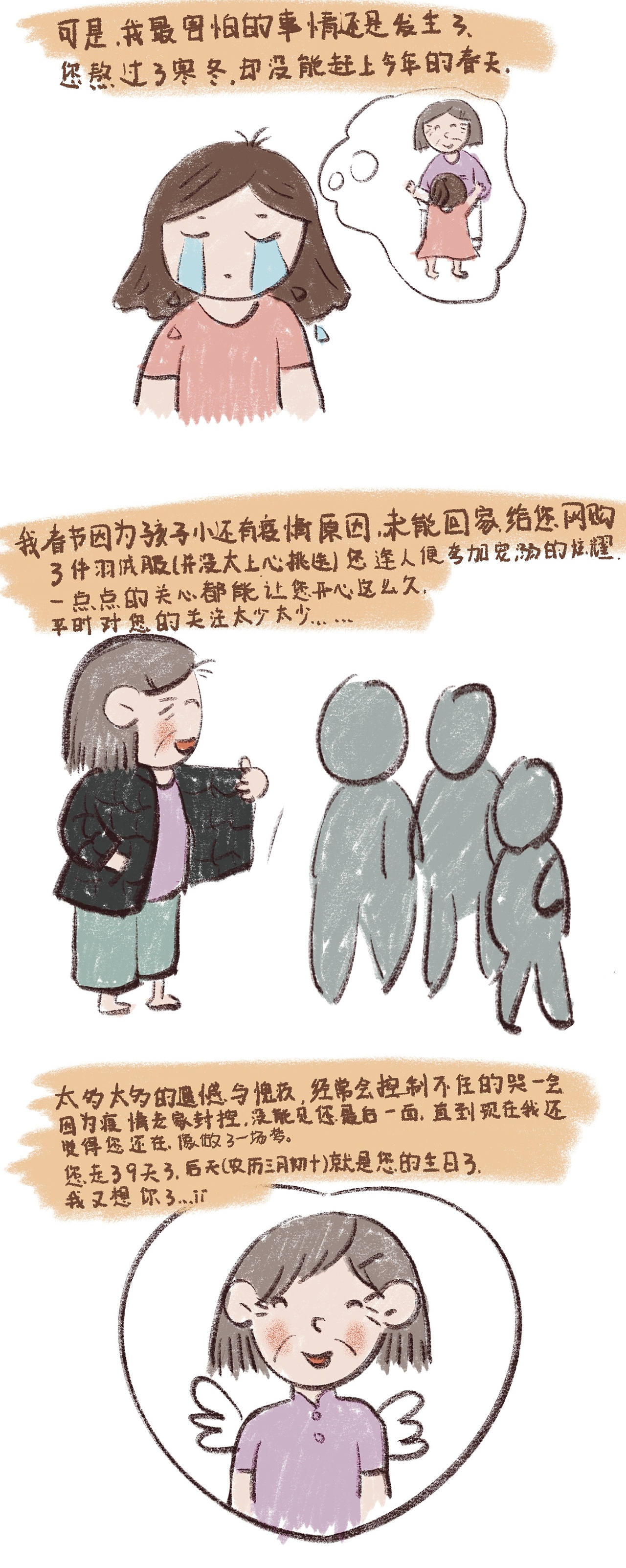 外婆，再见了（图ZMjk2MzUzNjgw） - 创作习作 - 站酷设计师养猫的金鱼原创素材 - 站酷ZCOOL
