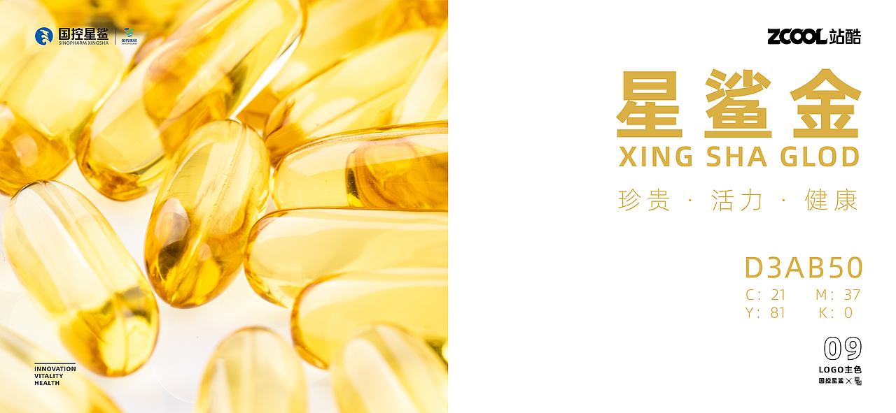 【国控星鲨】初“星”无畏 从“星”出发