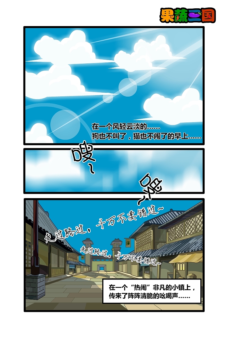 果蔬三国#动漫作品#（图ZMTUxNzI1MzI=） - 其他动漫 - 站酷设计师柠檬人生原创素材 - 站酷ZCOOL