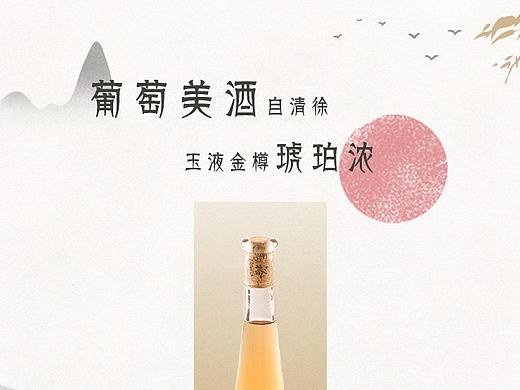 白葡萄酒