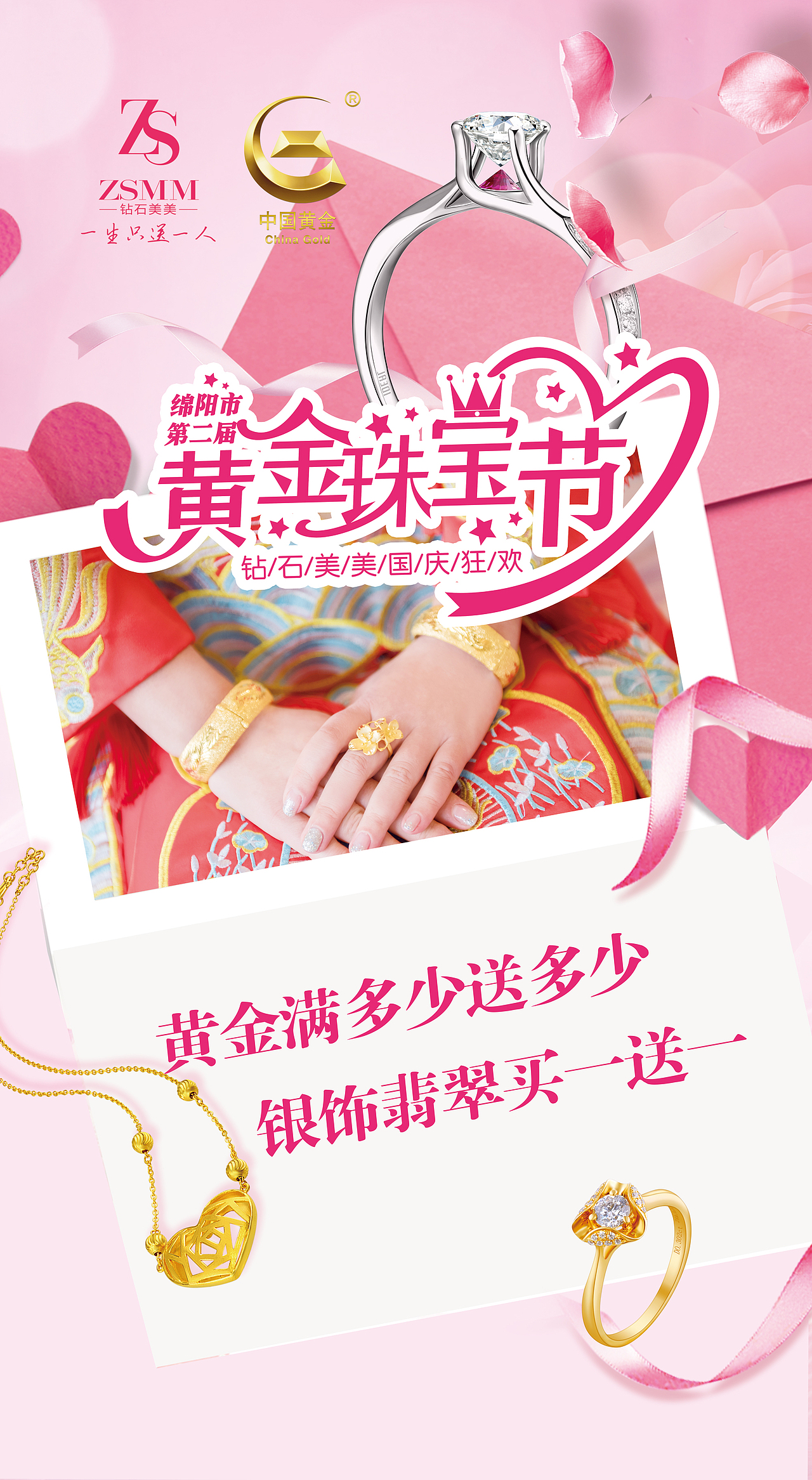国庆的一些图（图ZMTc4OTcxNDky） - 宣传物料 - 站酷设计师yi酱原创素材 - 站酷ZCOOL