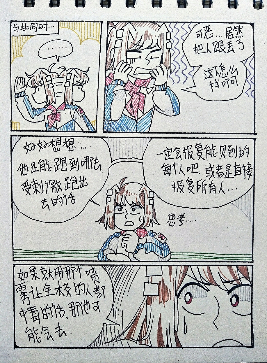 手绘漫画(13)