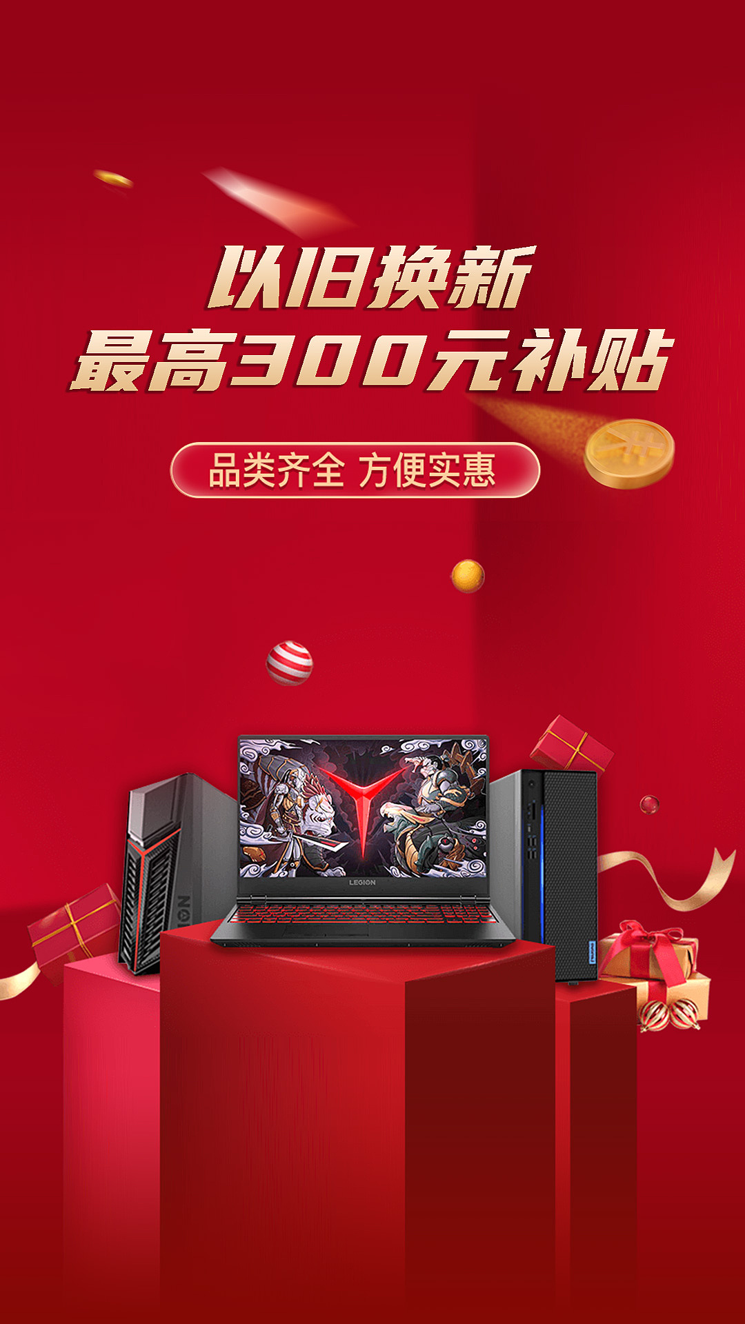 电商-产品堆海报