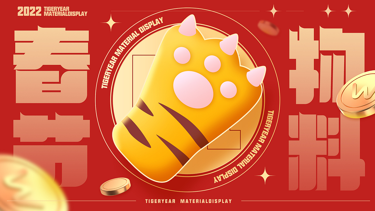 ■ 屈臣氏 ｜ 2022春节系列物料（图ZMjk1MDAwMjY0） - 品牌 - 站酷设计师屈臣氏Design原创素材 - 站酷ZCOOL