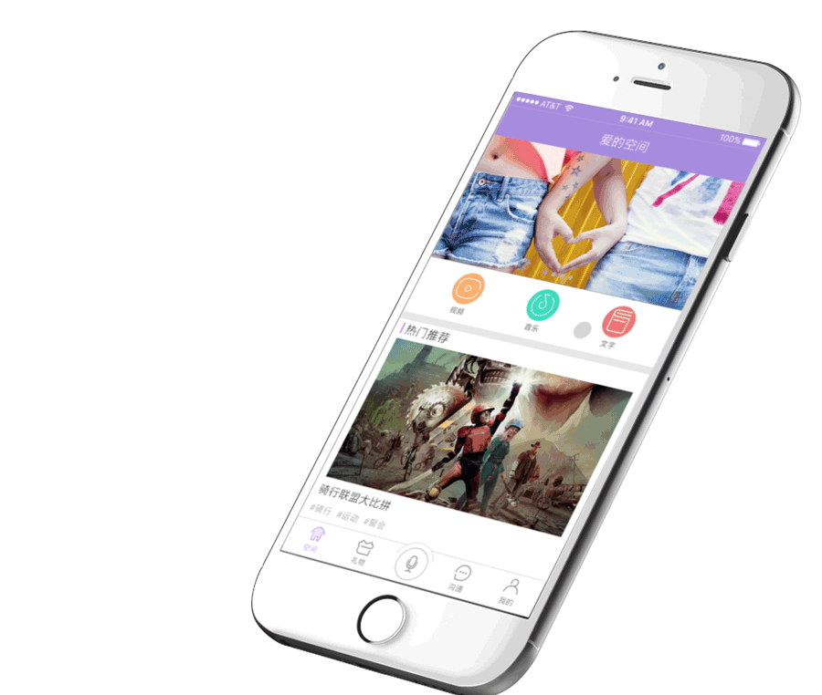 集声控智能、电商、社交于一体的工具型APP设计（图ZNDc1NzY1Mjg=） - APP界面 - 站酷设计师不要超超原创素材 - 站酷ZCOOL