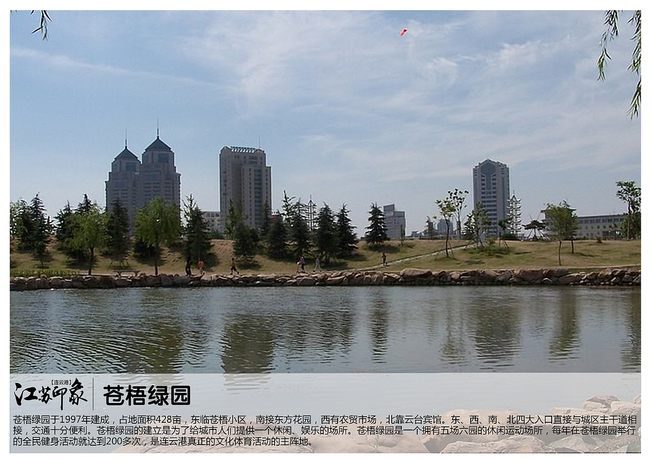 江苏连云港景点（图ZODM0NjgxOTI=） - 书籍/画册 - 站酷设计师浅墨幺幺原创素材 - 站酷ZCOOL