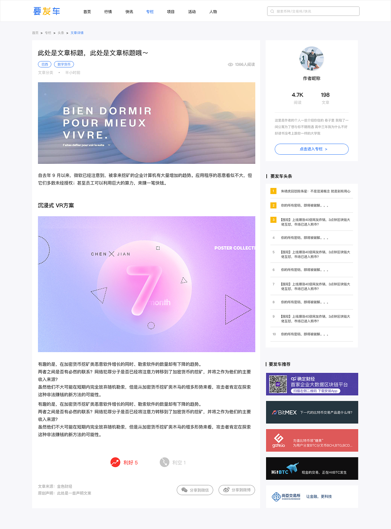 区块链设计（图ZMTEzODQxMTky） - 企业官网 - 站酷设计师summer212原创素材 - 站酷ZCOOL