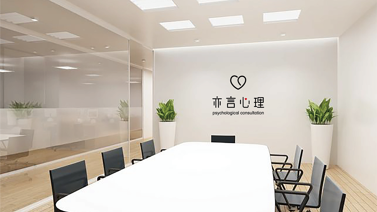 亦言心理工作室