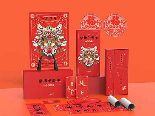 聚福中国年【一团虎气】新年文创贺岁礼