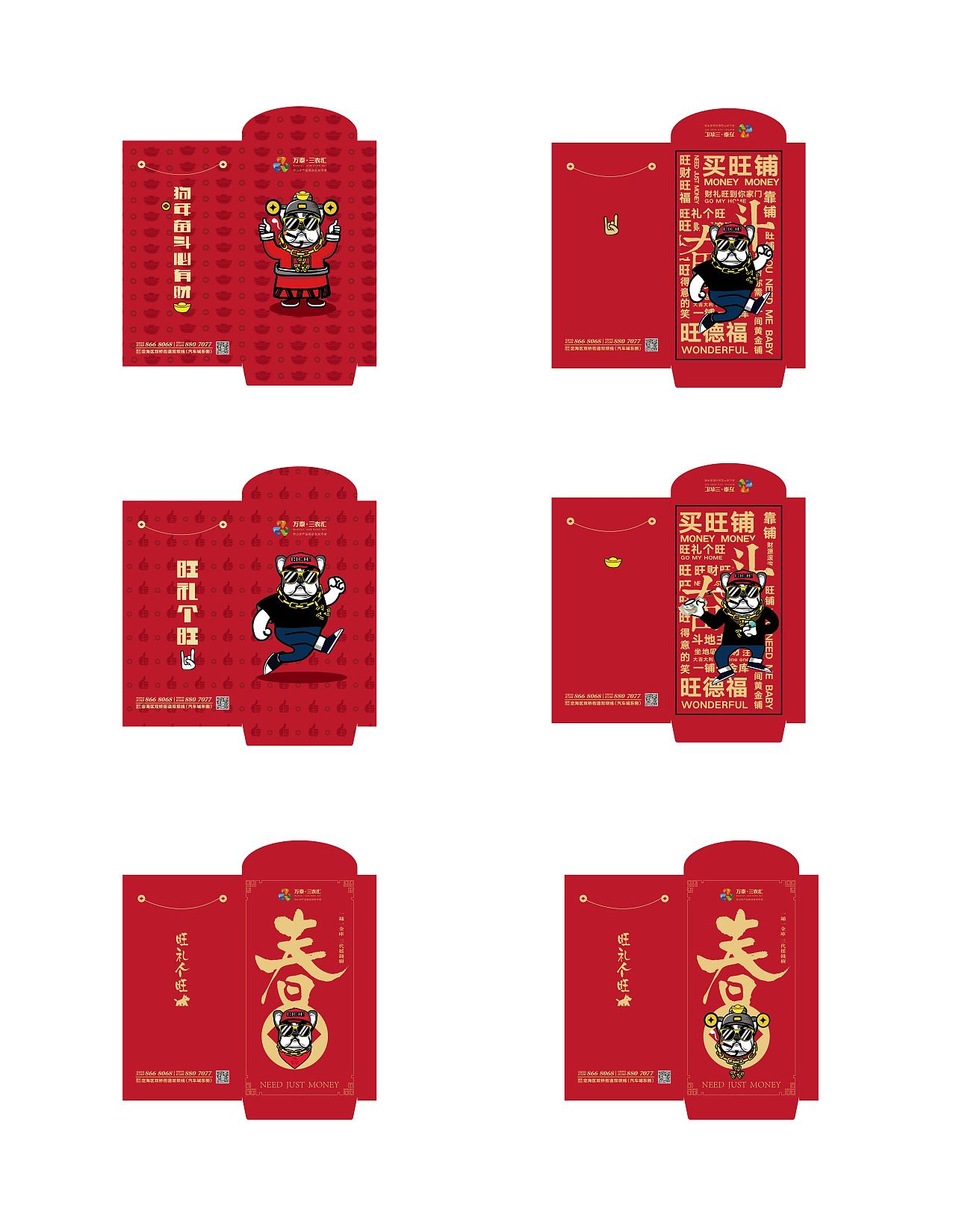 CHENXI DESIGN WORK SHOW 万泰三农IP形象设计（图ZMTUyNTU2NzM2） - 商业插画 - 站酷设计师滚烫番茄原创素材 - 站酷ZCOOL