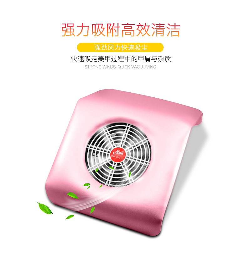 美甲吸尘器简修（图ZMTUzOTA2NDg4） - 海报 - 站酷设计师柏诗成视觉设计原创素材 - 站酷ZCOOL