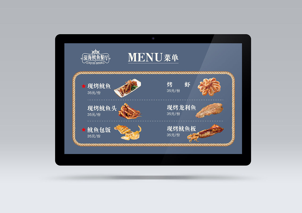 自鱿人深海鱿鱼餐厅（图ZMTY3OTc4NTAw） - 家装设计 - 站酷设计师嬉墨娃原创素材 - 站酷ZCOOL