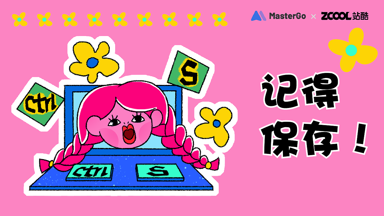 MasterGO表情贴纸设计之精致上班绿孩的日常（图ZMjg0MjE2MDg0） - 图案 - 站酷设计师Chels33原创素材 - 站酷ZCOOL