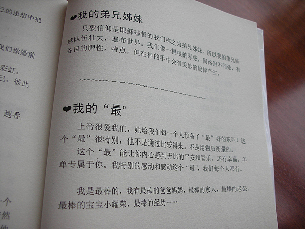 那年那本自娱自乐的记忆（图ZMTcyMzg1NzI=） - 书籍/画册 - 站酷设计师fulineva原创素材 - 站酷ZCOOL