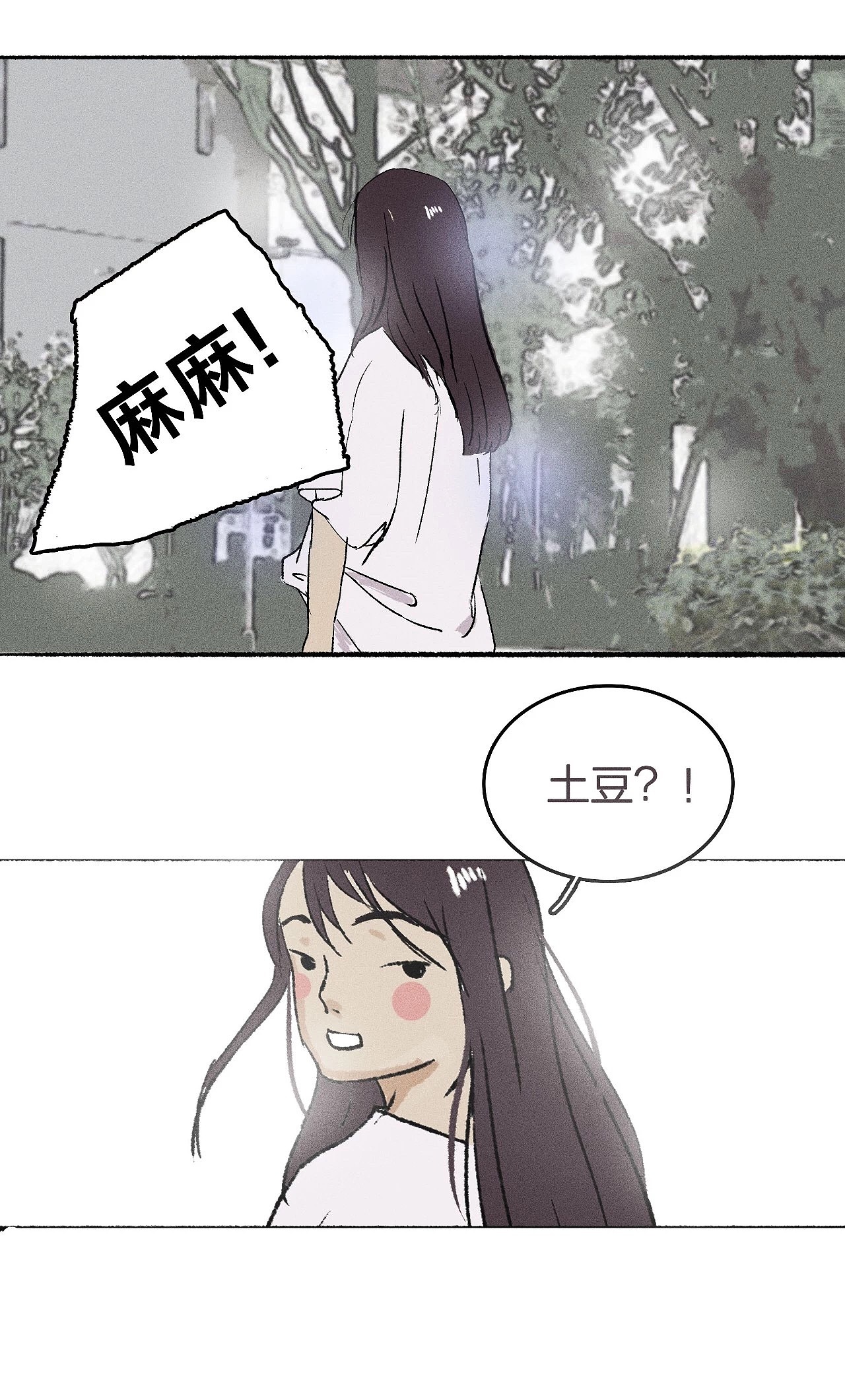 你没事啊,真是太好啦!