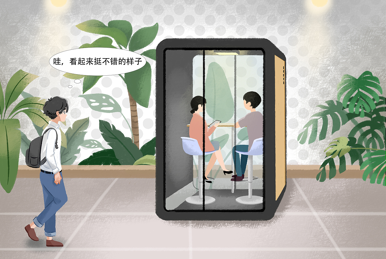 商务人士の烦恼