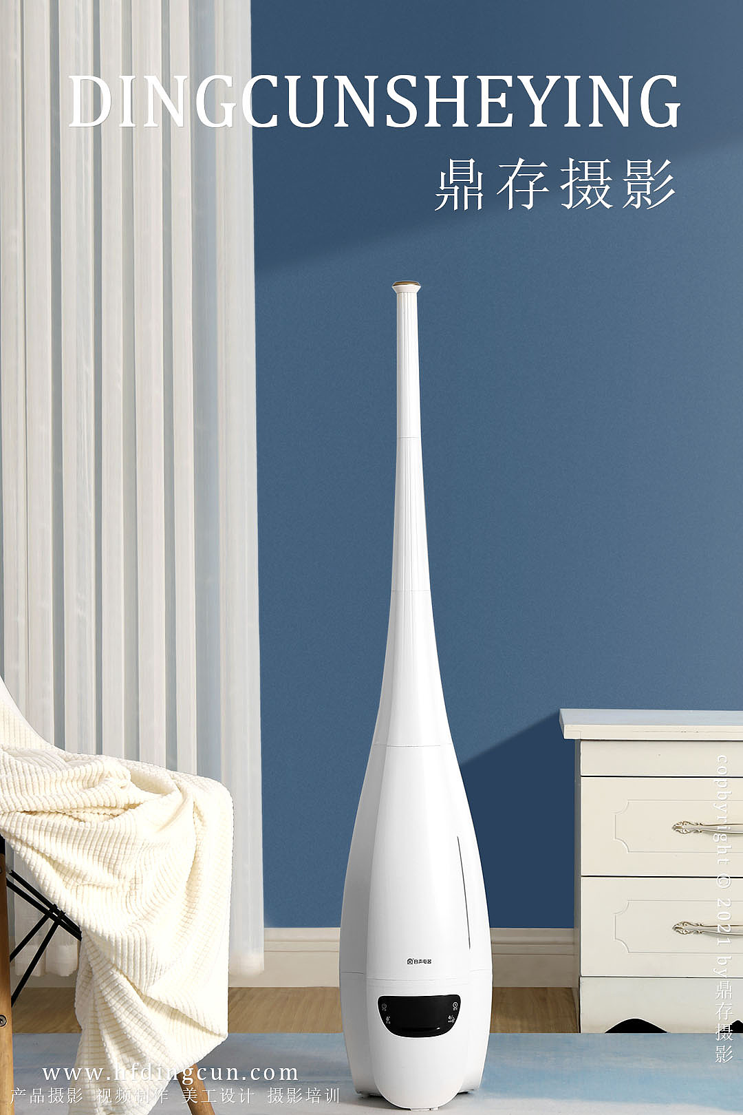 容声电器 美菱加湿器图片拍摄（图ZMjY0NDk5MDky） - 产品摄影 - 站酷设计师鼎存商业摄影原创素材 - 站酷ZCOOL