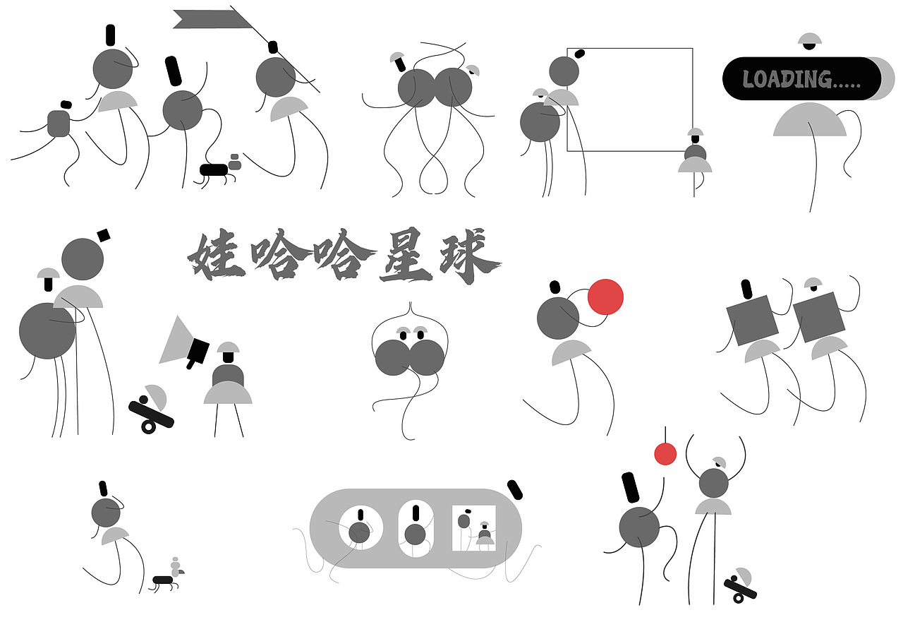 娃哈哈快乐星球