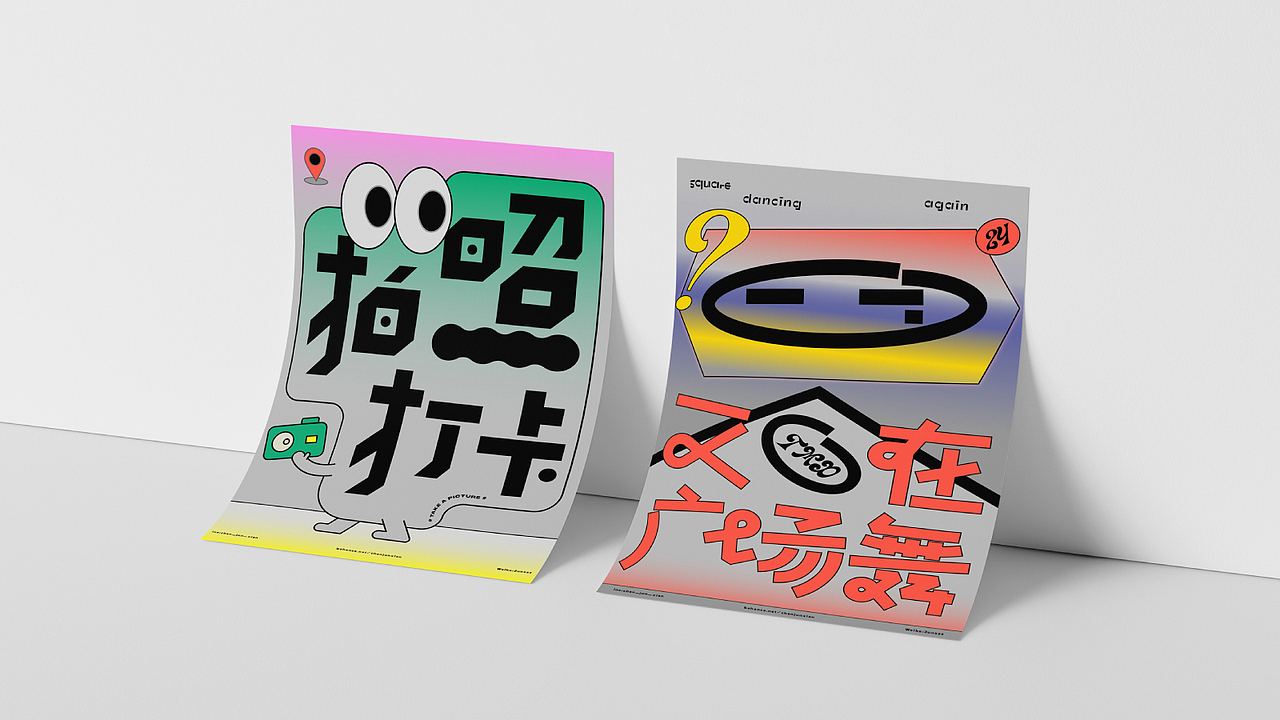 假日记录 / # RECORD # HOLIDAY #