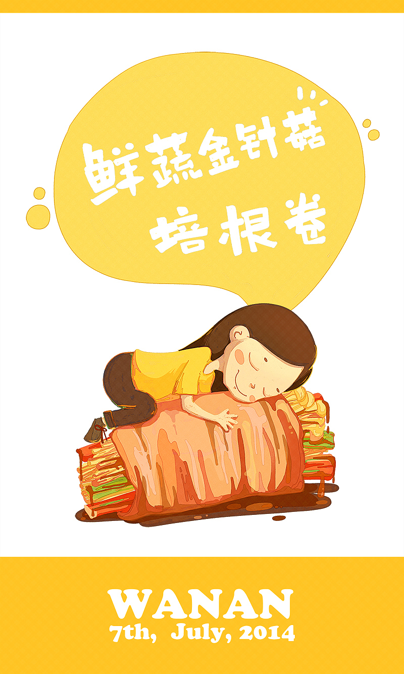 wanan依平平平 系列 - 吃起来!（图ZMTc5Mzk4NTI=） - 创作习作 - 站酷设计师WANANNN原创素材 - 站酷ZCOOL