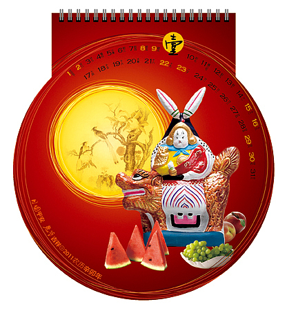 月圆平安  兔爷吉祥⊙2011农历辛卯年