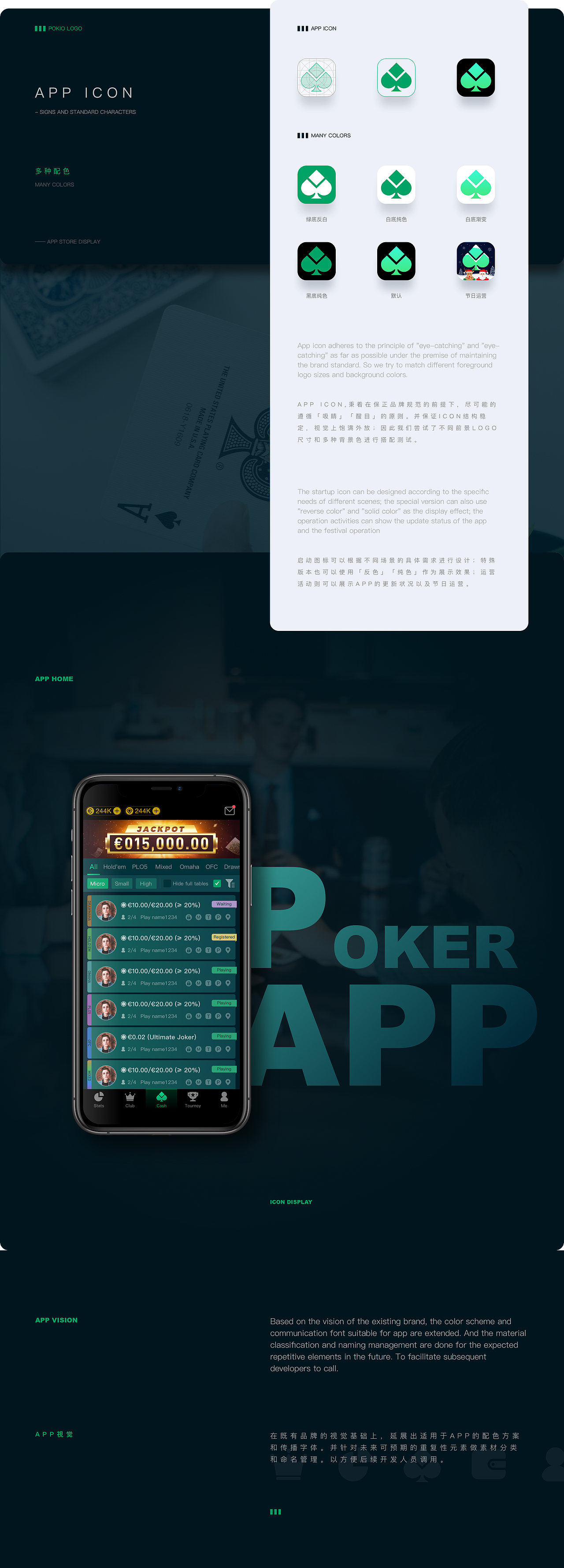 Pokio App（图ZMjQxNjg1NzAw） - APP界面 - 站酷设计师TaoistOne原创素材 - 站酷ZCOOL
