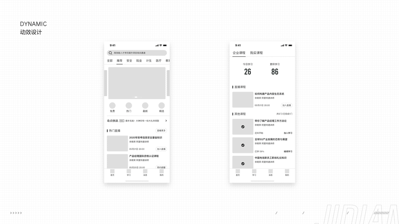 JIDIAN APPDESIGN(图ZMjU1ODgwMzI4) - APP界面 - 站酷设计师陈出杰作原创素材 - 站酷ZCOOL
