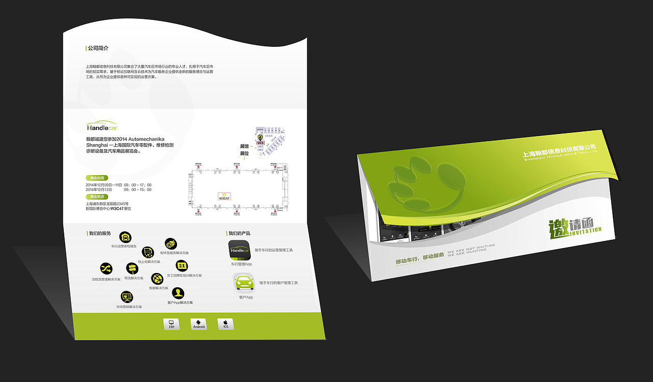 展会邀请函（图ZMjk2MzUzOTY=） - 宣传物料 - 站酷设计师大苗子原创素材 - 站酷ZCOOL