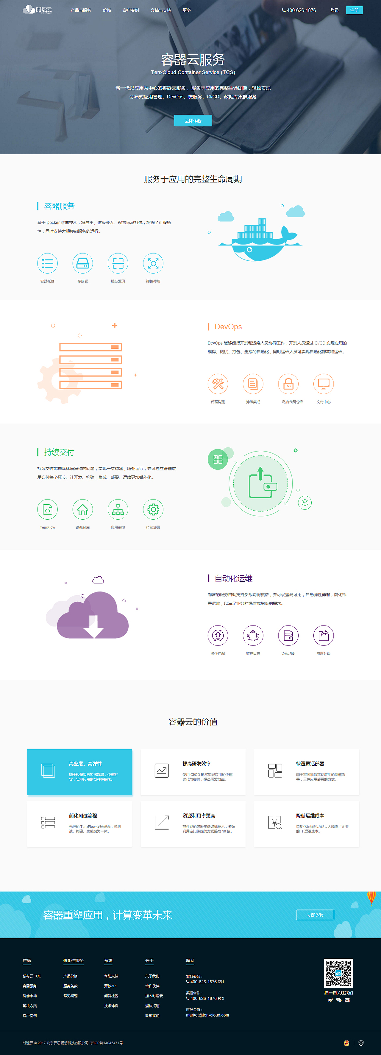 时速云（图ZOTAwNjE0ODQ=） - 企业官网 - 站酷设计师相伴则安原创素材 - 站酷ZCOOL