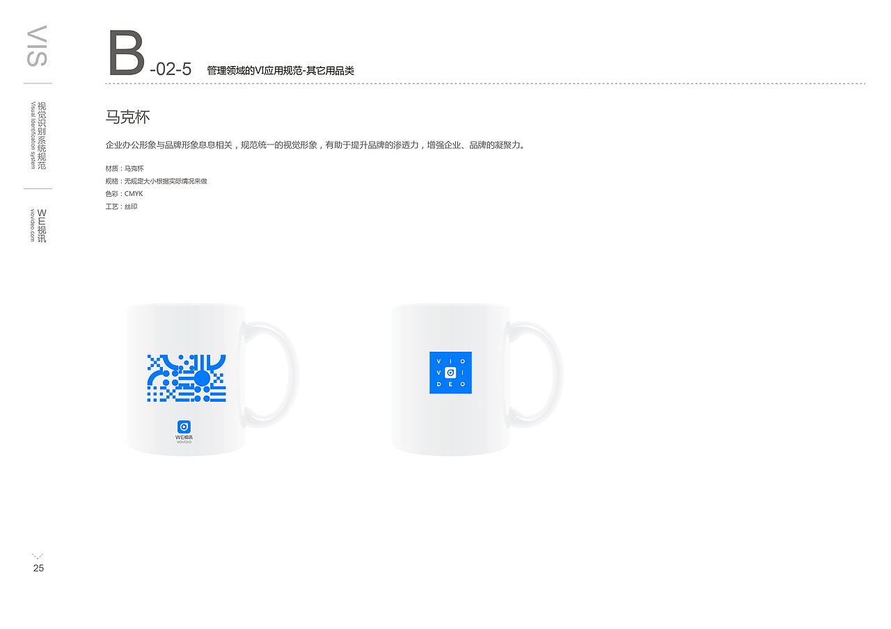 企业VI识别系统