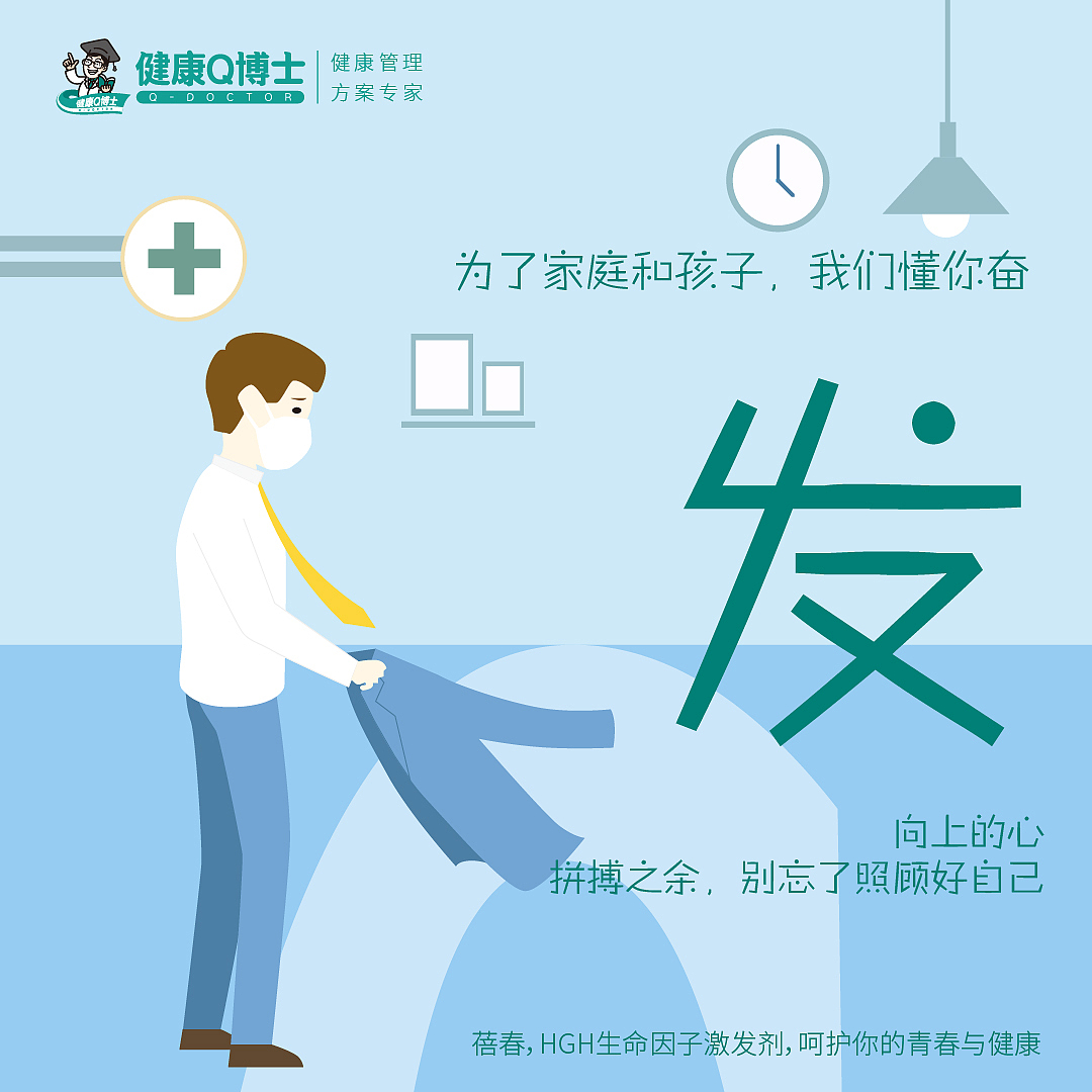 HGH激发因子九宫格