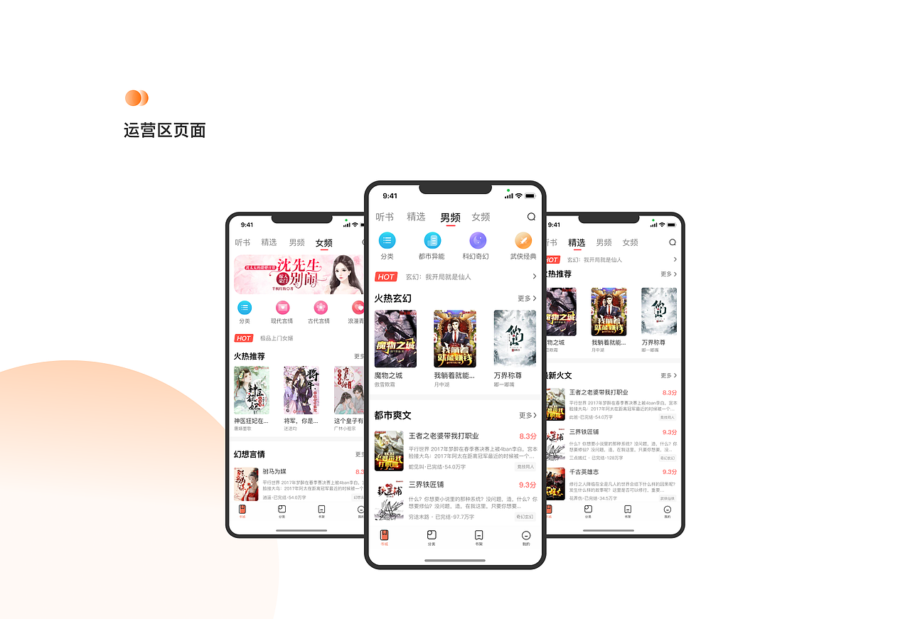 小说亭APP（图ZMjc3MTc5NDIw） - APP界面 - 站酷设计师啊哈设计师原创素材 - 站酷ZCOOL