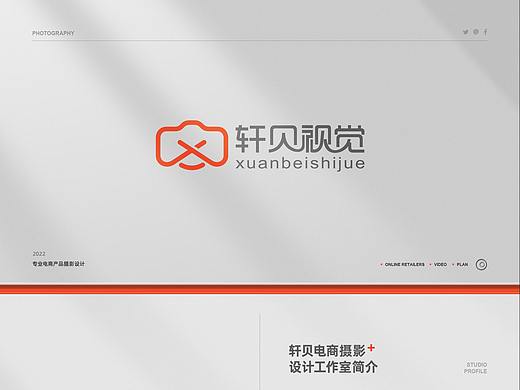 多种风格商业电商详情策划案例