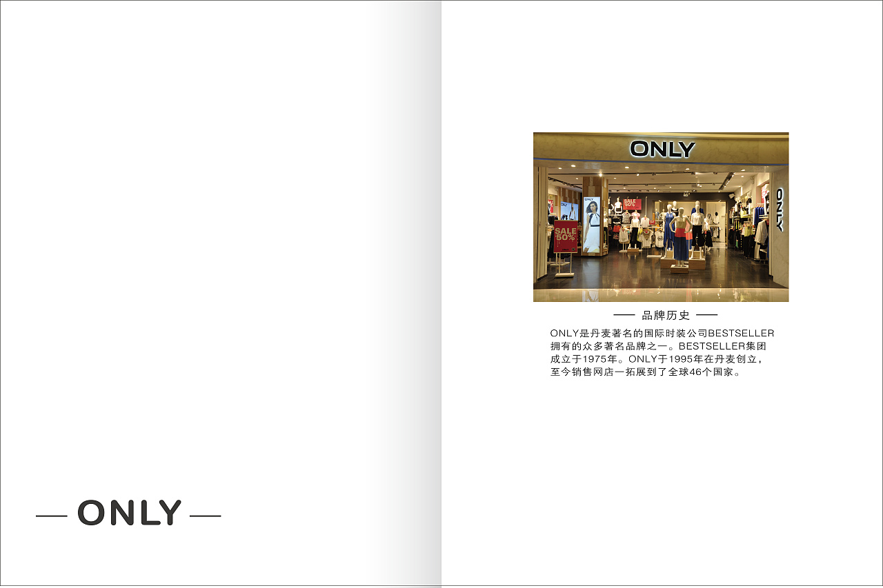 only女装画册欣赏