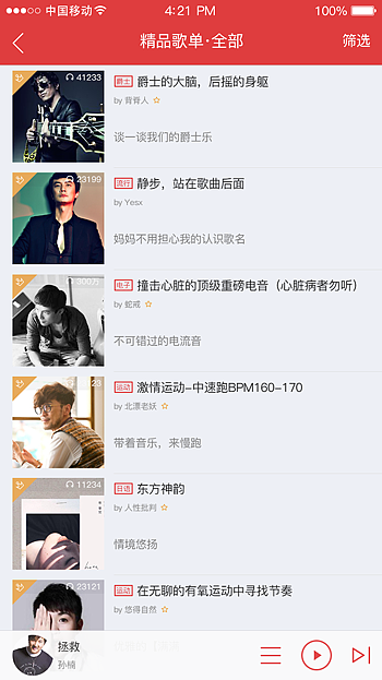 音乐的魅力（图ZNzAyMTc3ODA=） - APP界面 - 站酷设计师一曲忆流年一原创素材 - 站酷ZCOOL