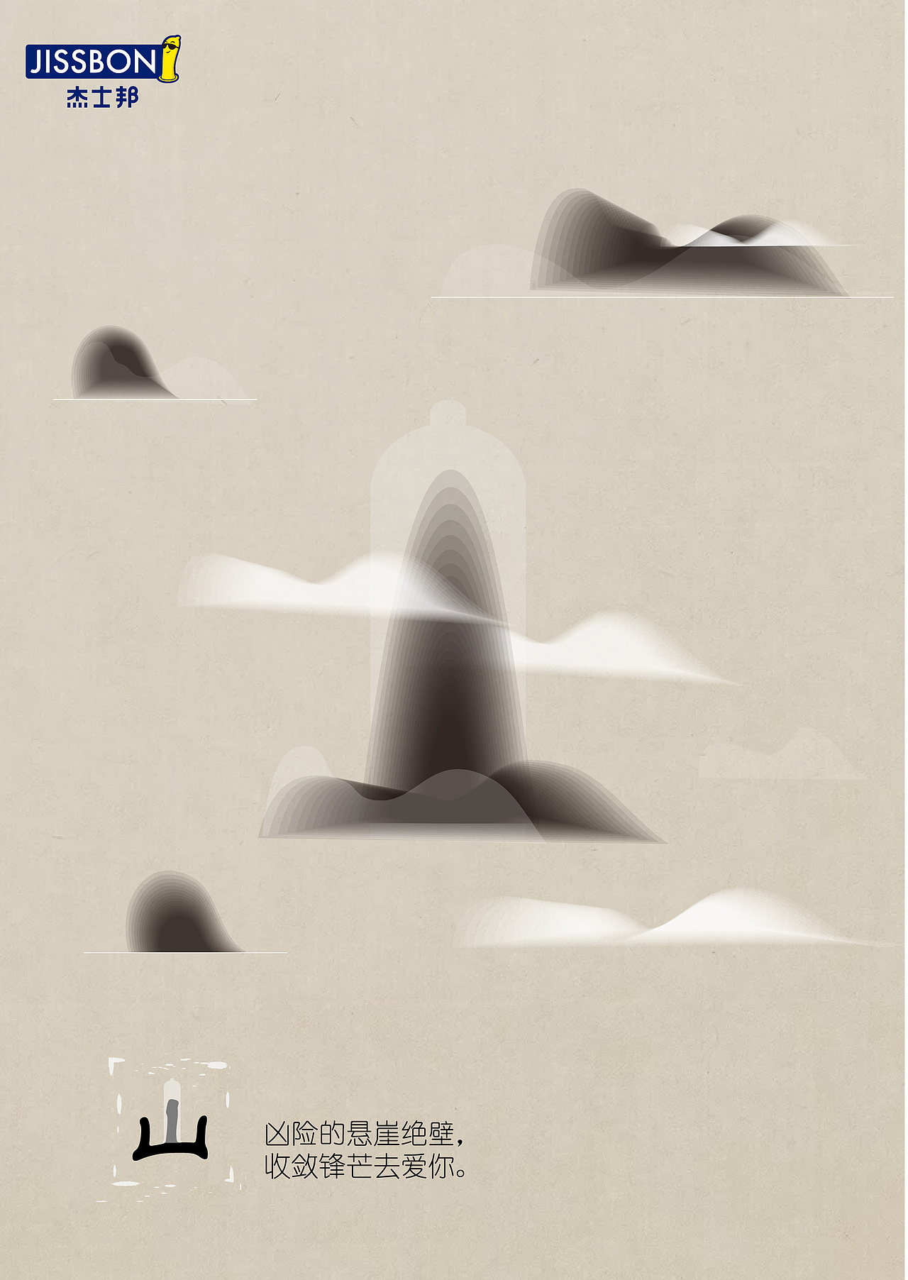 18年春季学院奖-杰士邦（图ZMTM5ODY3ODI0） - 海报 - 站酷设计师世入理原创素材 - 站酷ZCOOL