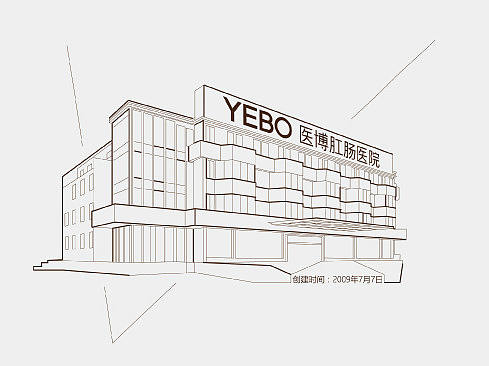 医院楼体 【插画】