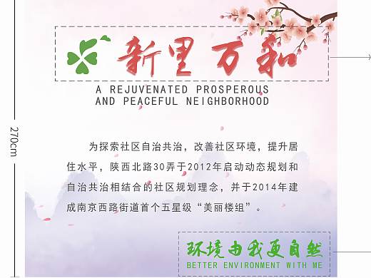 **小区展示（个人主页-ZNDQ5NjczNjA=） - 其他平面 - 站酷设计师小瑞瑞学长原创素材 - 站酷ZCOOL