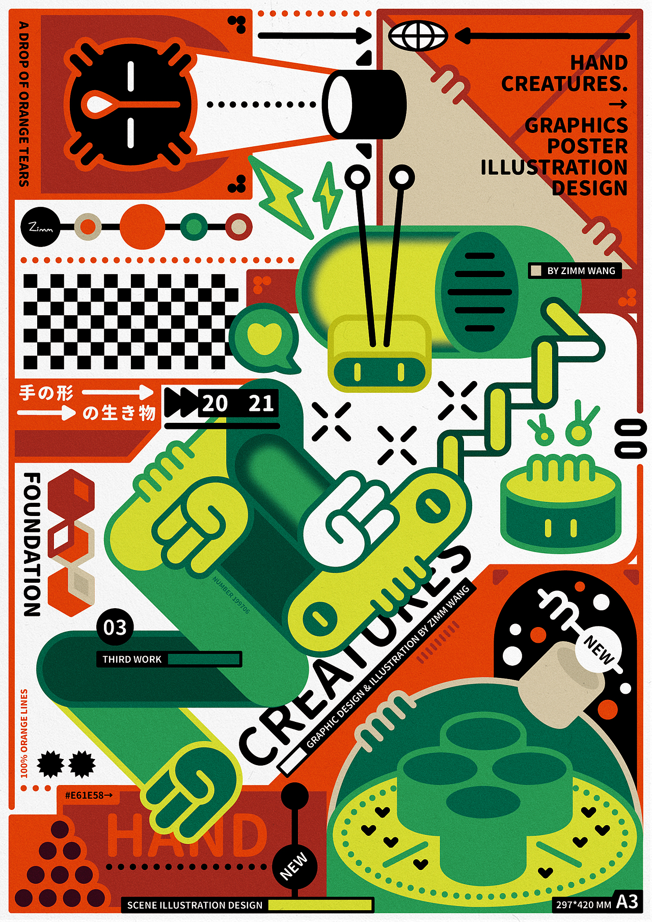 手之物 Hand creatures