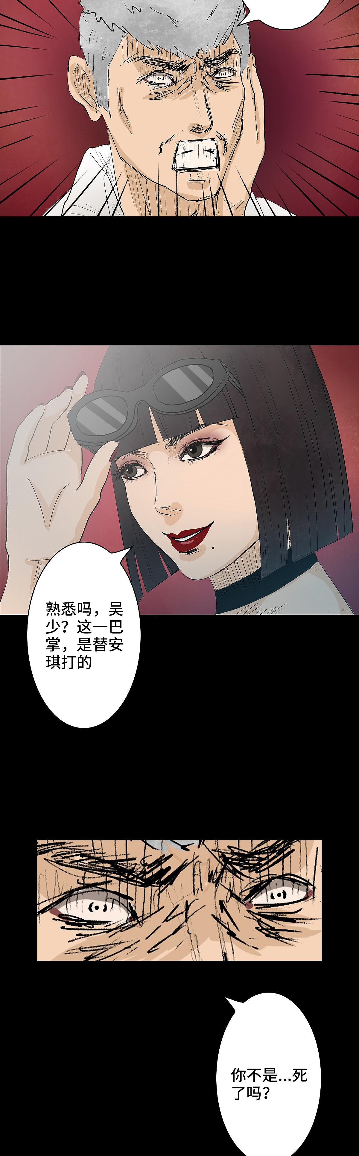 《堕落天使》（图ZMjg0NzY5OTI4） - 中/长篇漫画 - 站酷设计师动漫艺术家原创素材 - 站酷ZCOOL