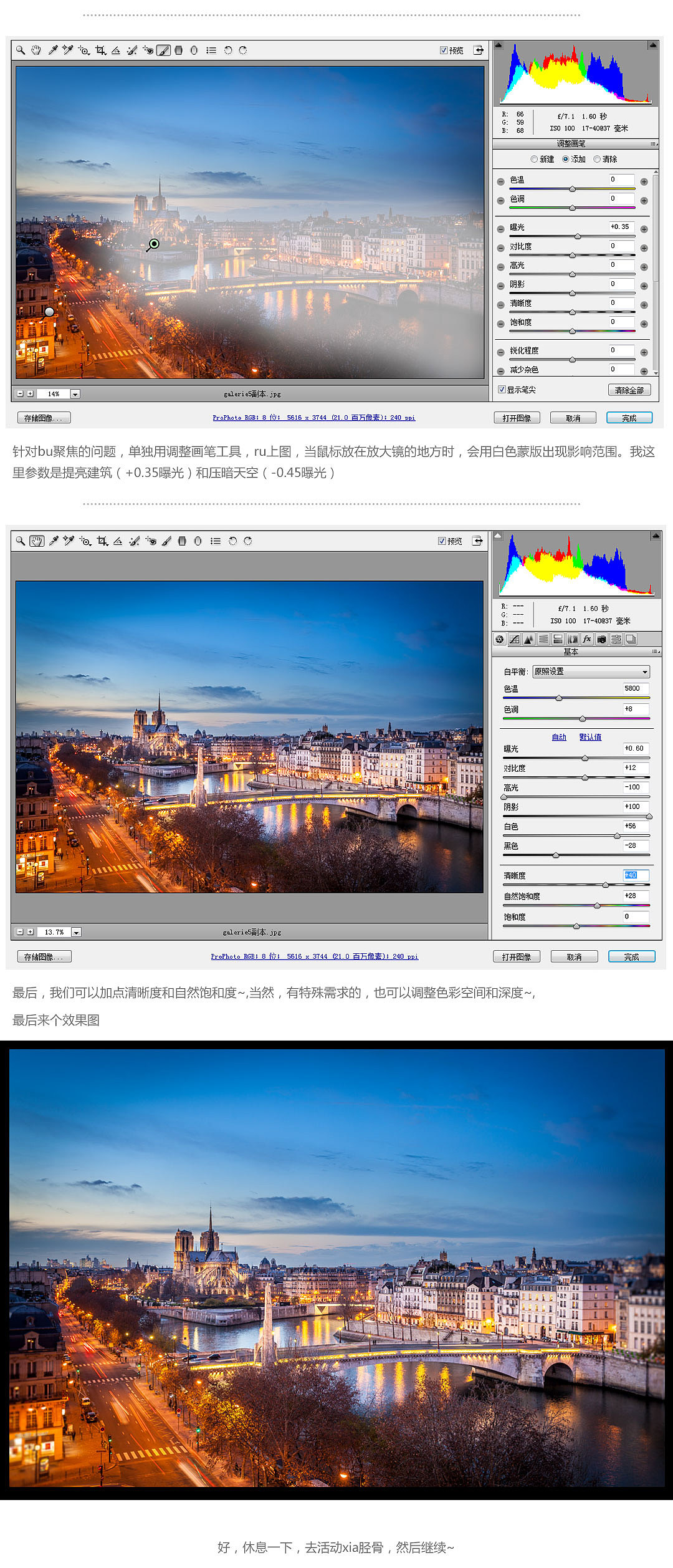 简单摄影后期教程(一) - 后期调色 - 建筑摄影 - 修图教程 -(图ZNDI0MzY2Njg=) - 环境/建筑摄影 - 站酷设计师光影魔方ps原创素材 - 站酷ZCOOL