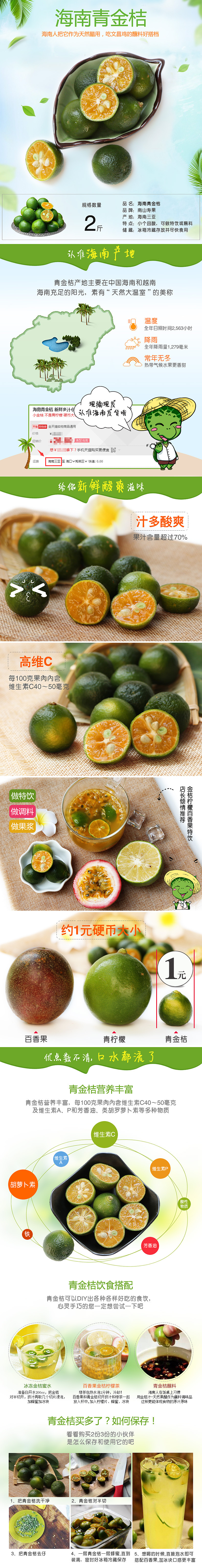 水果详情页（图ZODgxMzUzNTY=） - 电商 - 站酷设计师么肆原创素材 - 站酷ZCOOL