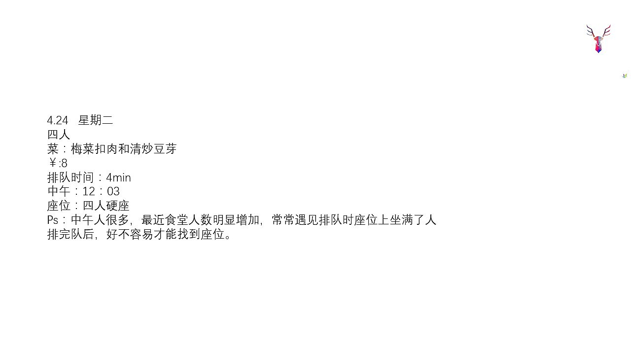 食堂调研（图ZMTE1OTk5OTE2） - PPT/Keynote - 站酷设计师太岳原创素材 - 站酷ZCOOL