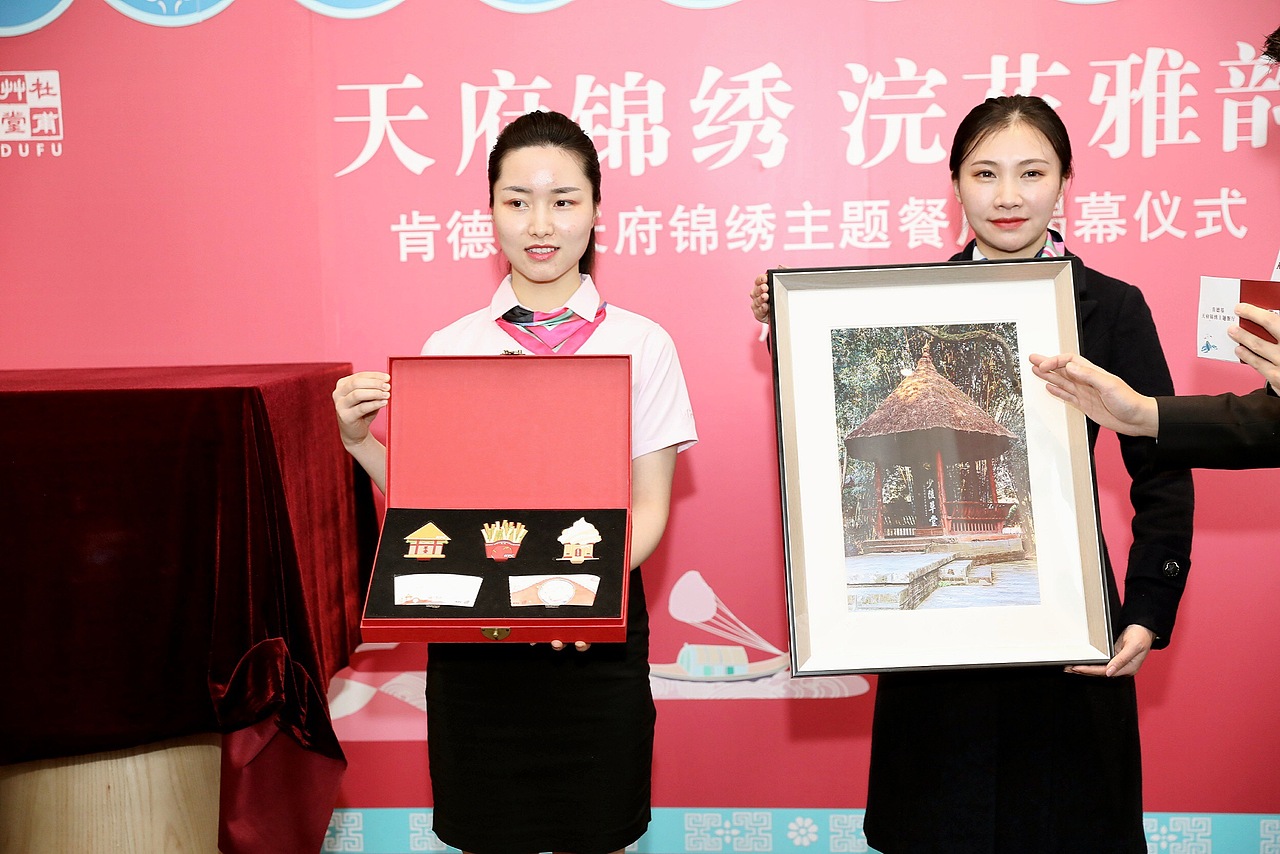 杜甫草堂博物馆&肯德基 联名主题餐厅揭幕-文创冰箱贴