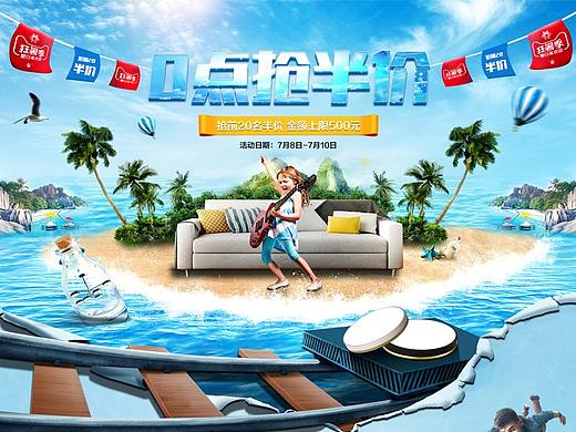 狂暑季活动（个人主页-ZMzcxNjAwNjQ=） - 电商 - 站酷设计师细雨挽轻裳原创素材 - 站酷ZCOOL