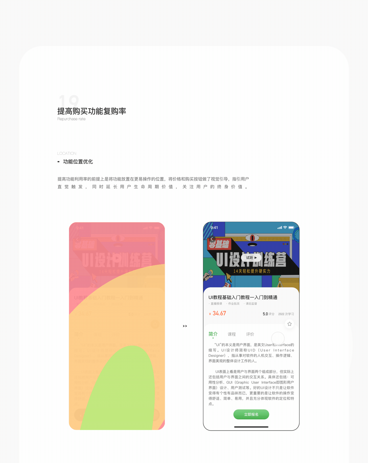青蛙课堂App（图ZMjIwMjgyMDg4） - APP界面 - 站酷设计师棉花糖啊原创素材 - 站酷ZCOOL