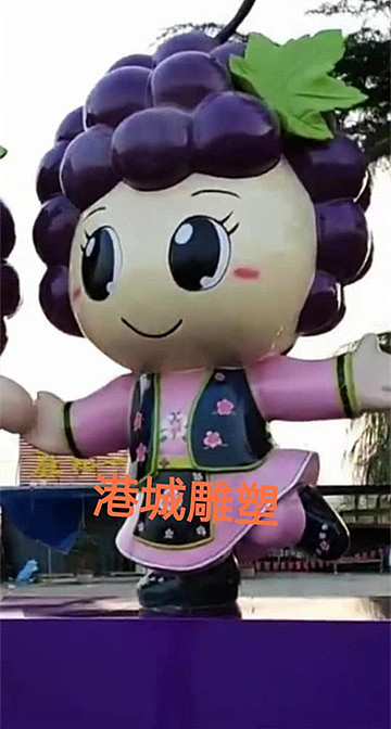 观光品牌吉祥物IP形象标志玻璃钢卡通葡萄娃娃雕塑特色