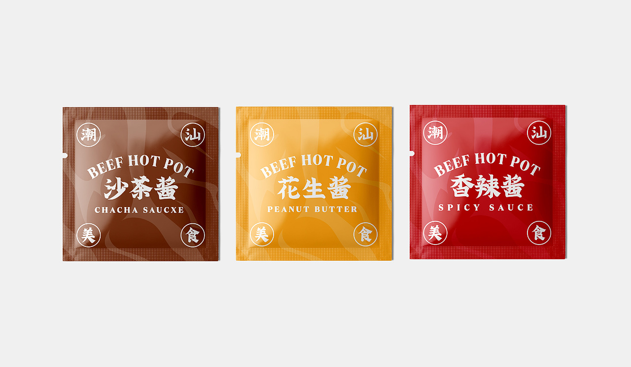术一 潮汕牛肉火锅品牌设计(图ZMjUyOTczOTY0) - 品牌 - 站酷设计师LIN致远原创素材 - 站酷ZCOOL