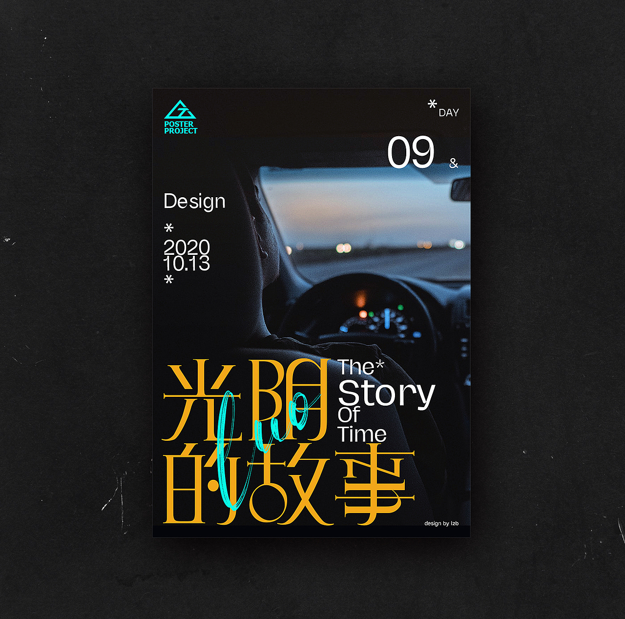 Poster visual/字体海报设计（图ZMjY4NTQ3MzY0） - 海报 - 站酷设计师云州木子李原创素材 - 站酷ZCOOL